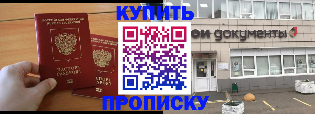 миграционный учет в Сатке