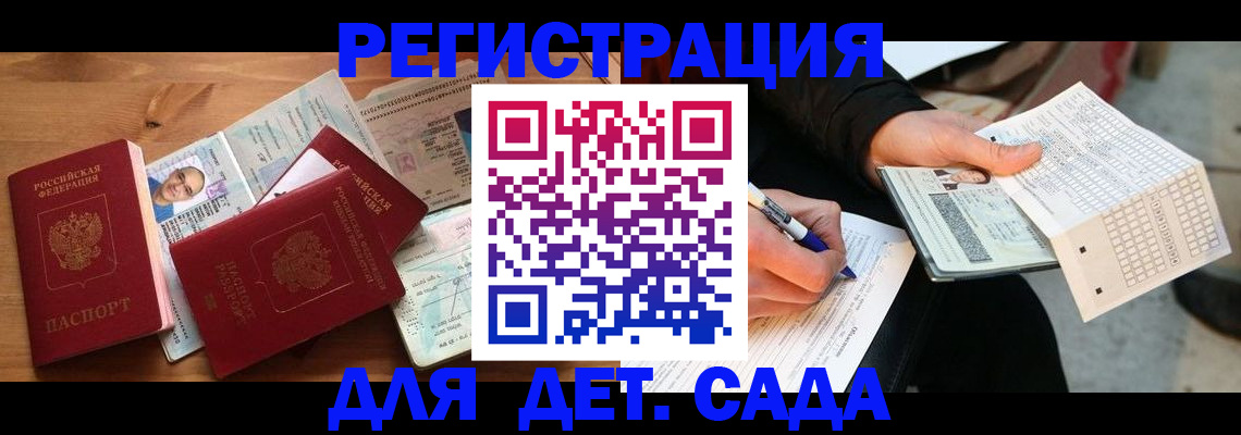 временная регистрация в квартире в Сатке