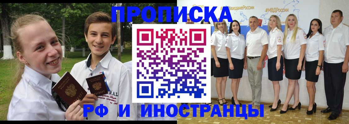 временная регистрация в квартире в Сатке