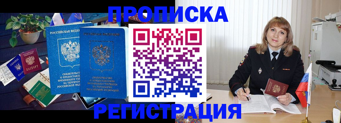 прописка для кредита в Сатке